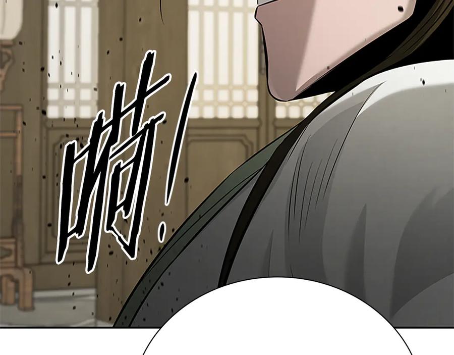 月影剑帝 第50话 行动开始 第139页