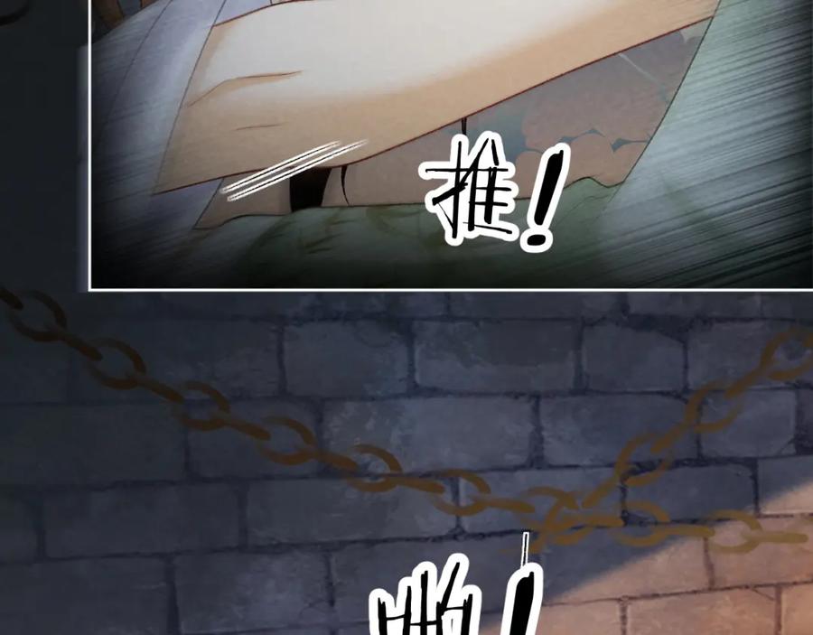 病态诱捕 第52话 对他的惩罚 第24页