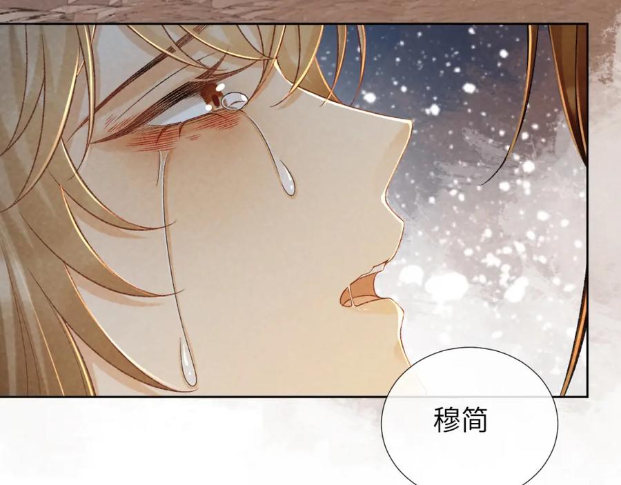 病态诱捕 第52话 对他的惩罚 第18页