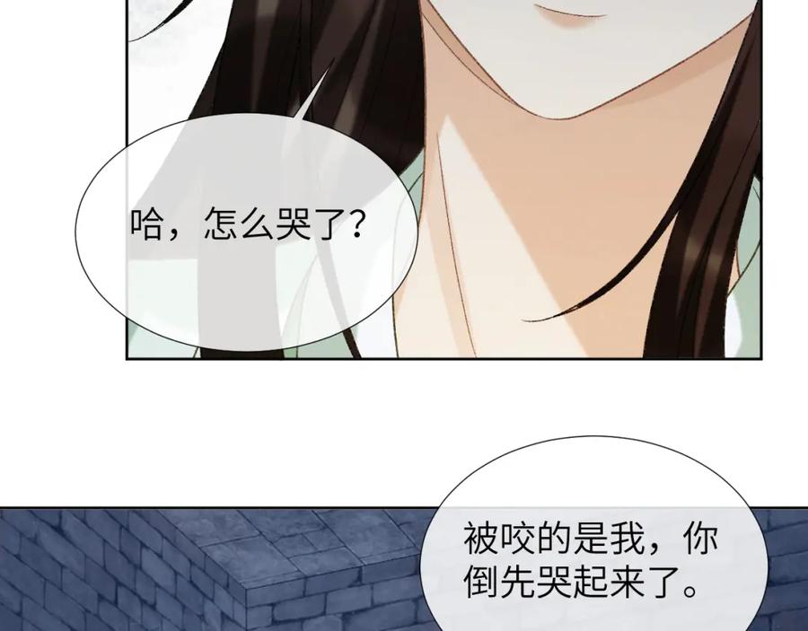 病态诱捕 第52话 对他的惩罚 第21页