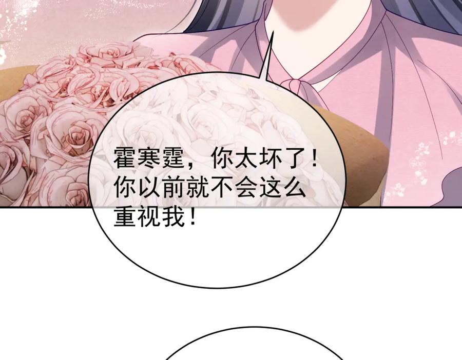 《天降萌宝：霍爷请签收》第52话 飒飒，欢迎回家 第51页