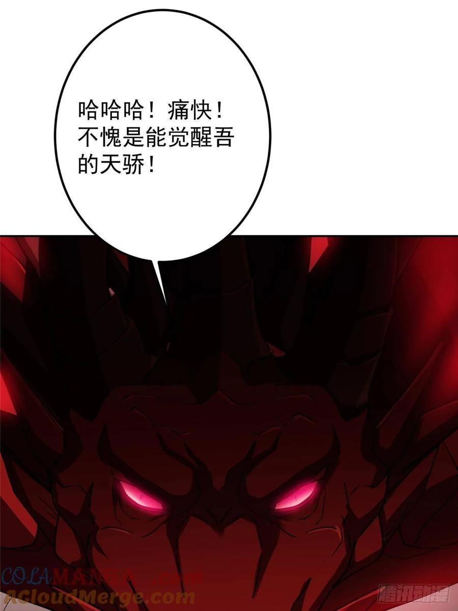掌门低调点 507 墨门人才济济啊！ 第70页