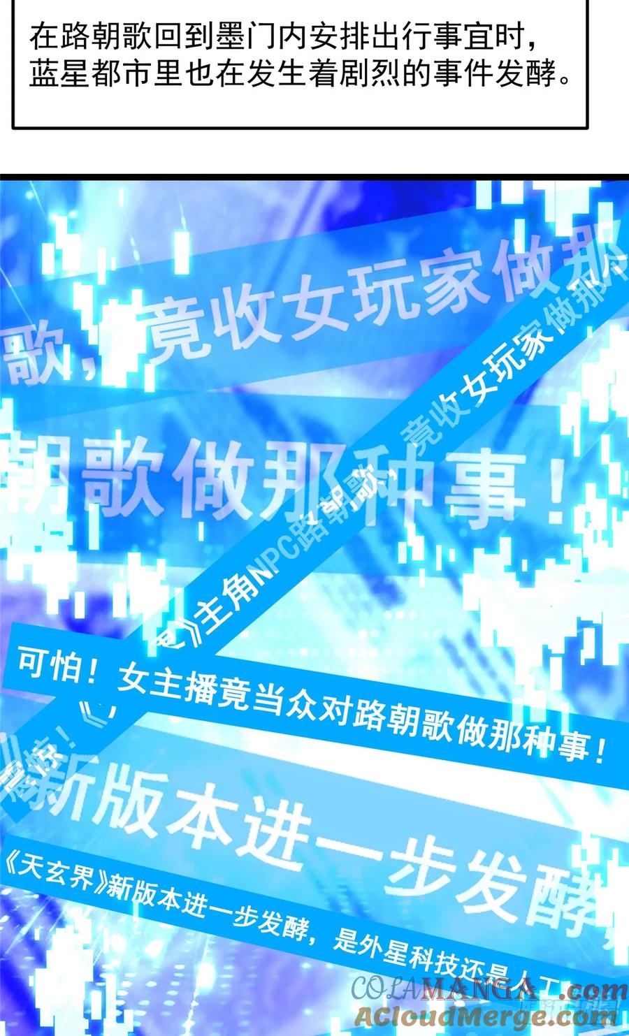 掌门低调点 513 感觉都是大阴谋！ 第22页