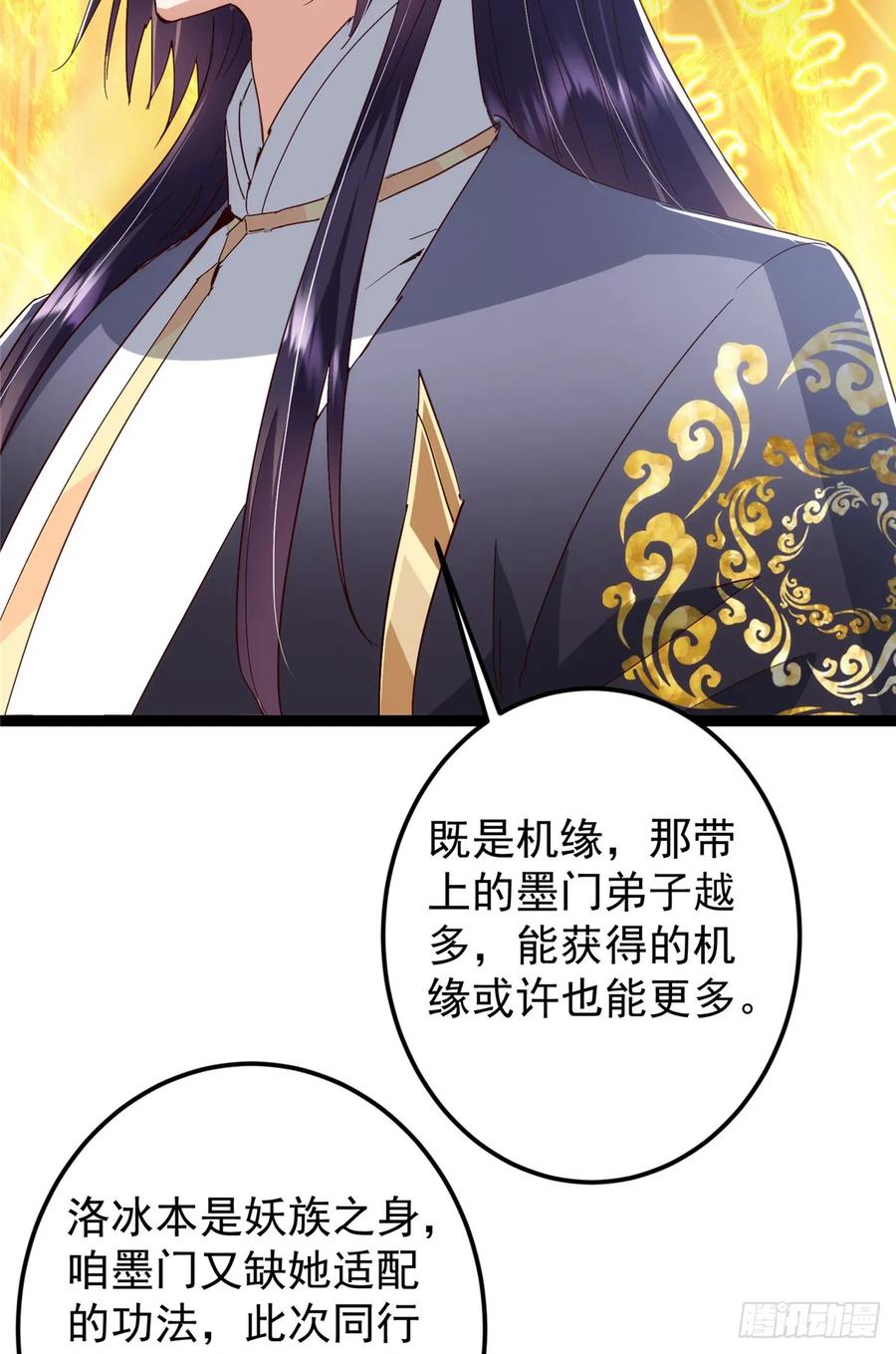 掌门低调点 513 感觉都是大阴谋！ 第12页