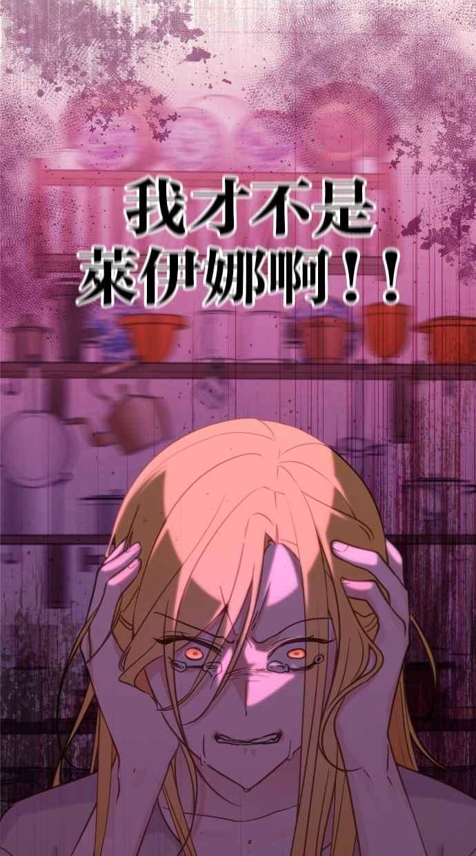 《我的婆家很爱我》第53话 第77页