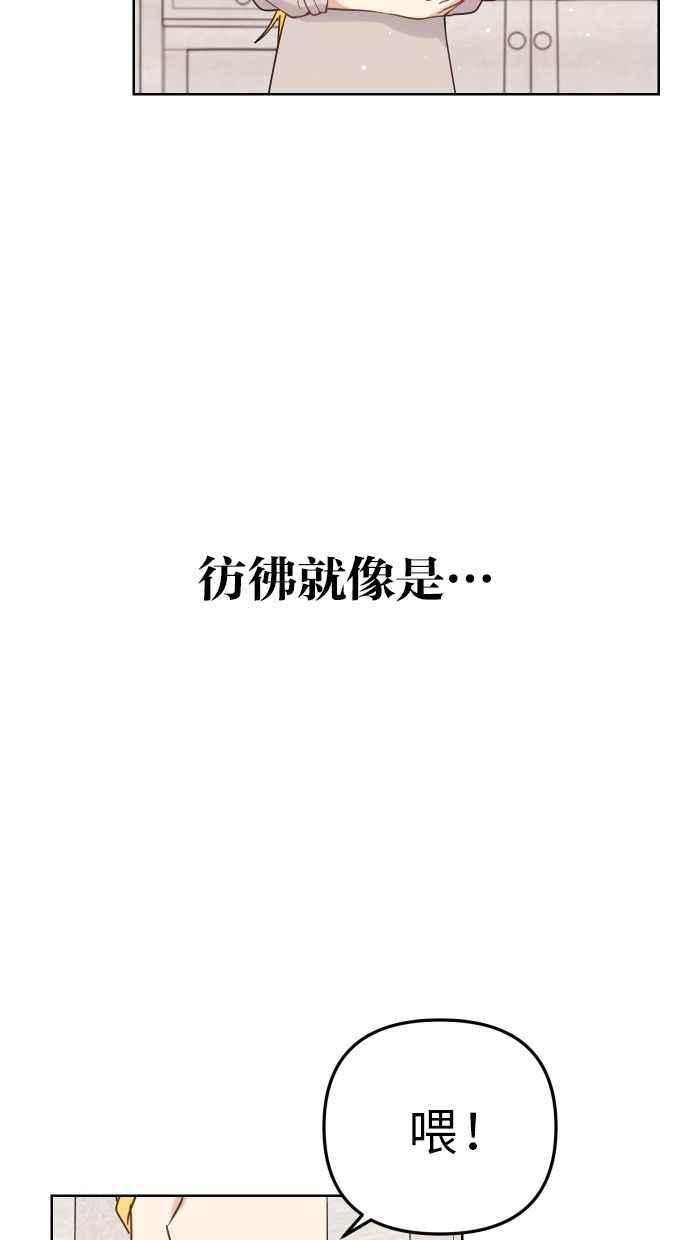 《我的婆家很爱我》第53话 第71页