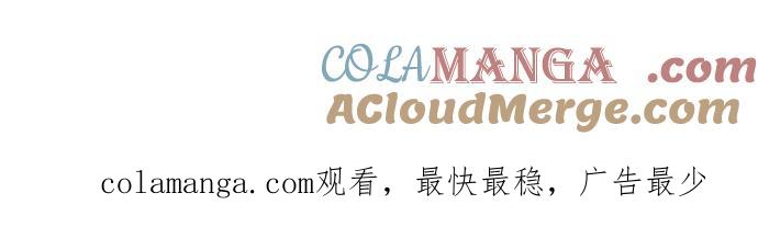 《我的婆家很爱我》第53话 第79页