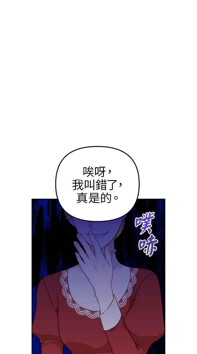 《我的婆家很爱我》第53话 第74页