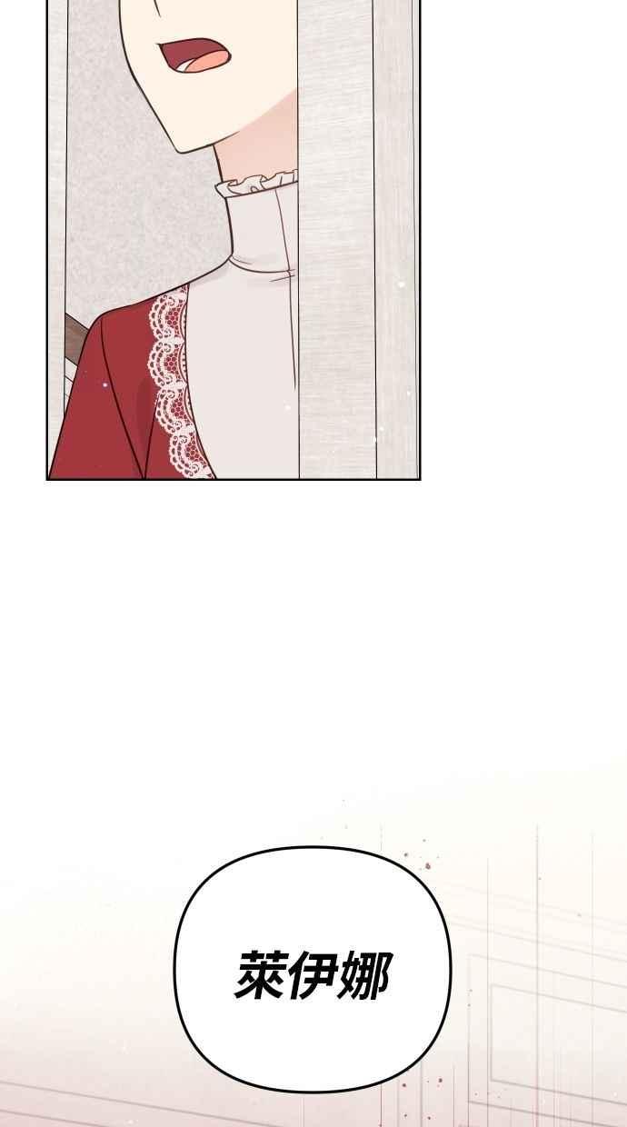 《我的婆家很爱我》第53话 第72页