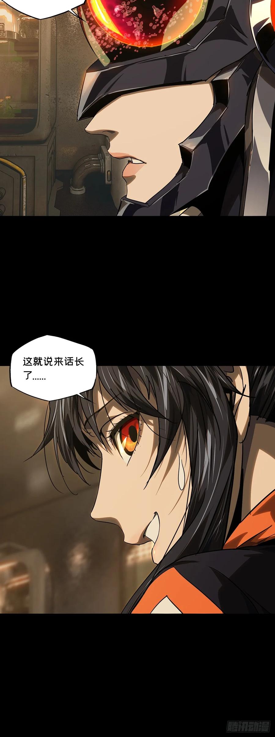大象无形 第五百一十一章_凝斋城中 第21页