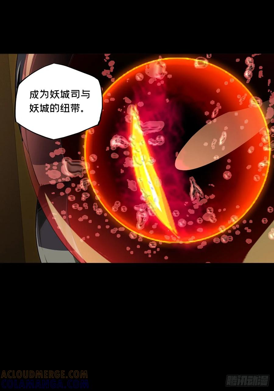 大象无形 第五百一十一章_凝斋城中 第37页