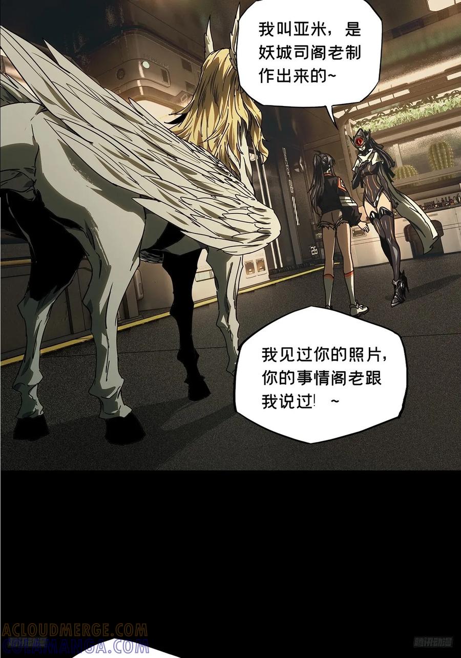 大象无形 第五百一十一章_凝斋城中 第10页