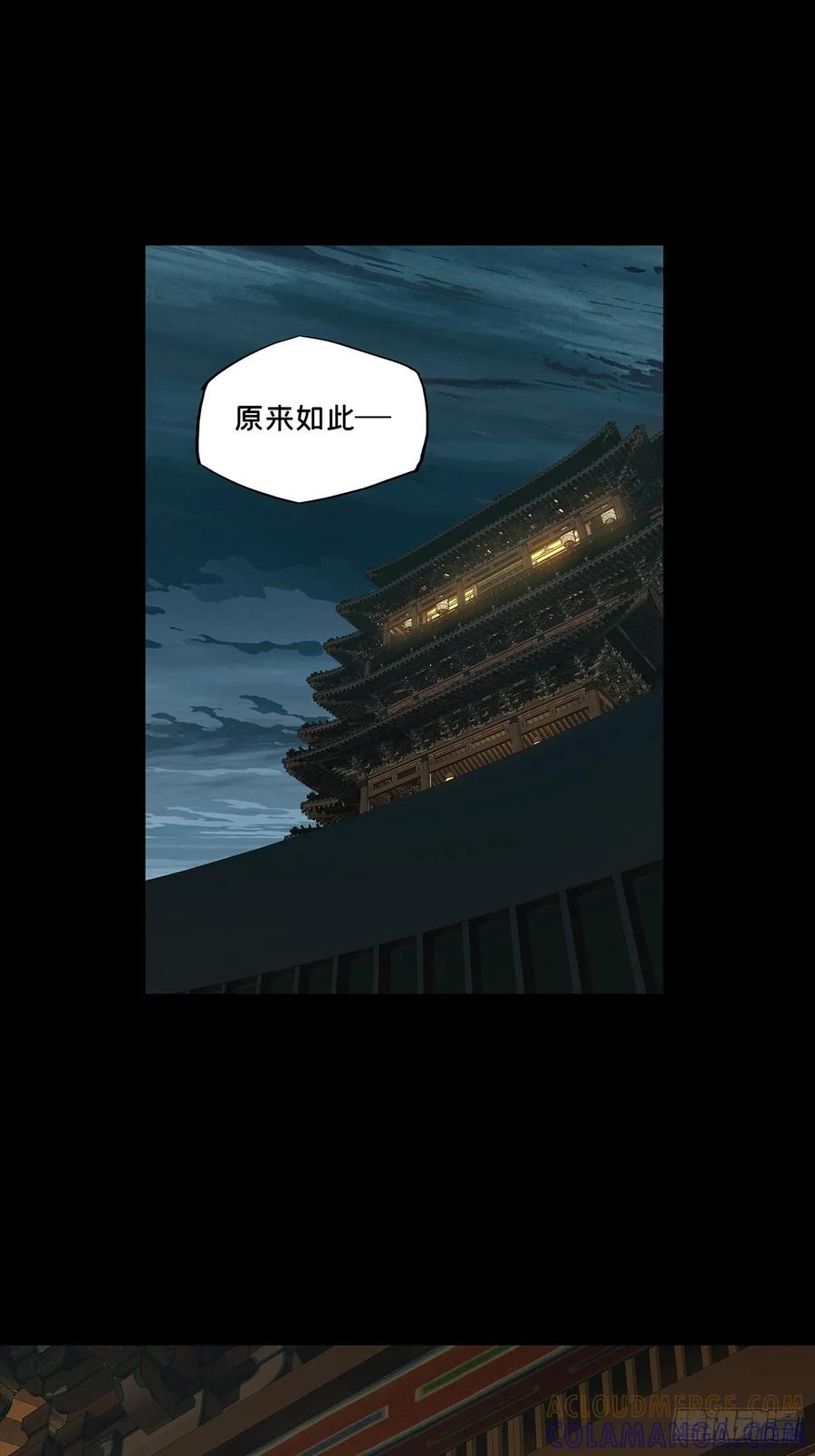 大象无形 第五百一十一章_凝斋城中 第22页