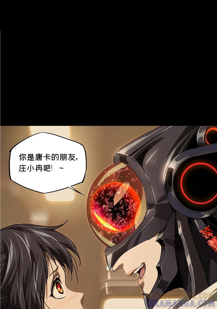 大象无形 第五百一十一章_凝斋城中 第7页
