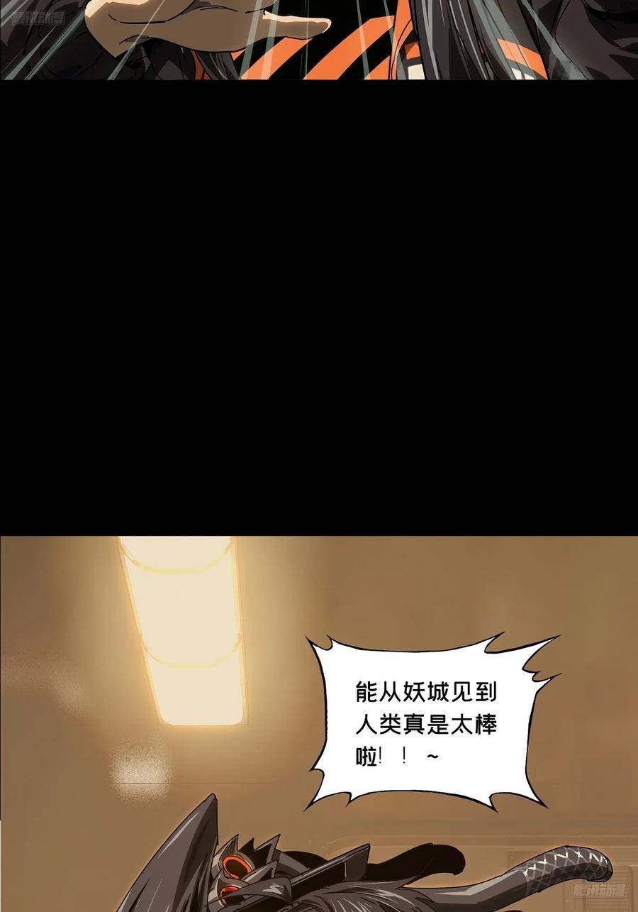 大象无形 第五百一十一章_凝斋城中 第5页