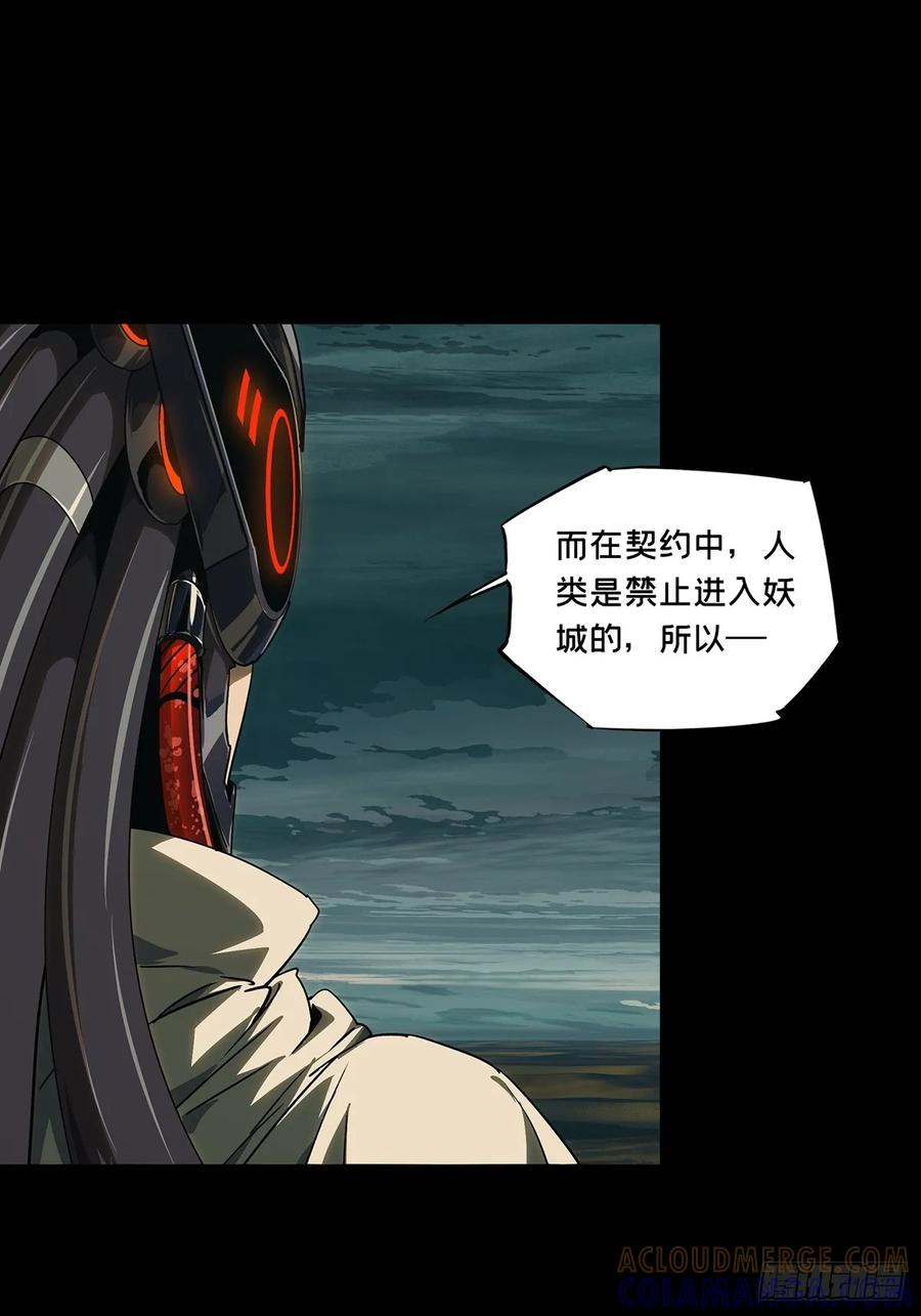 大象无形 第五百一十一章_凝斋城中 第31页