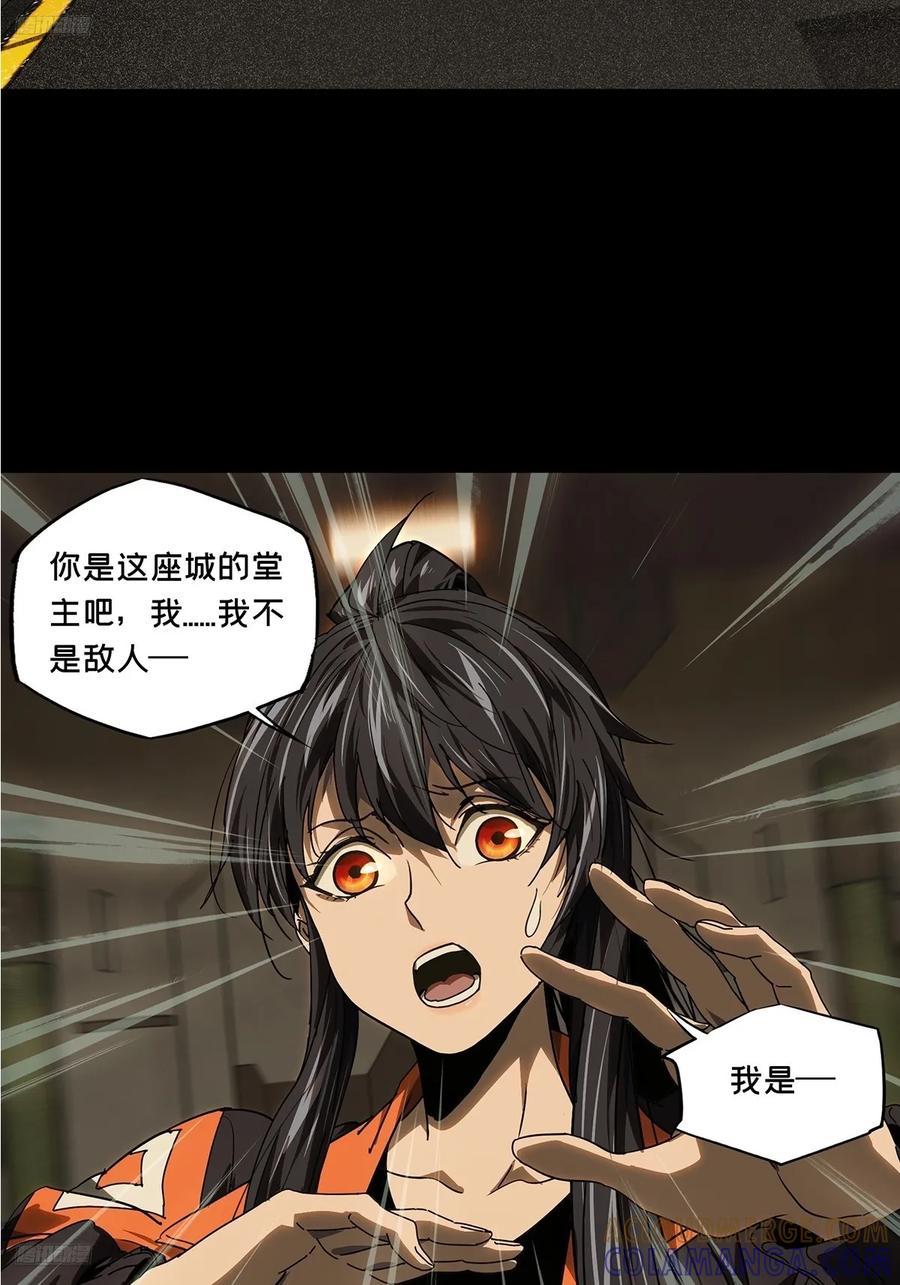 大象无形 第五百一十一章_凝斋城中 第4页