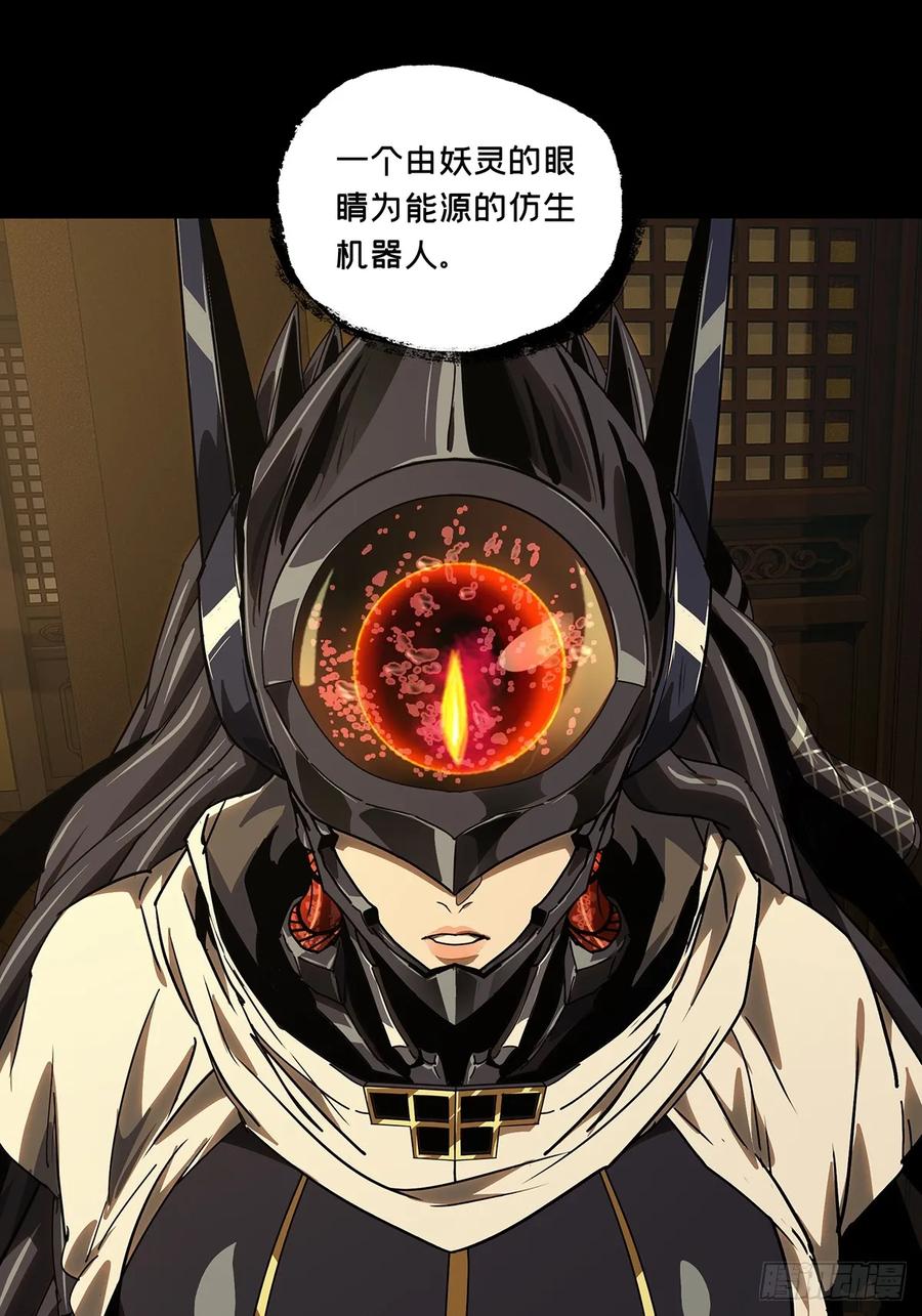 大象无形 第五百一十一章_凝斋城中 第33页