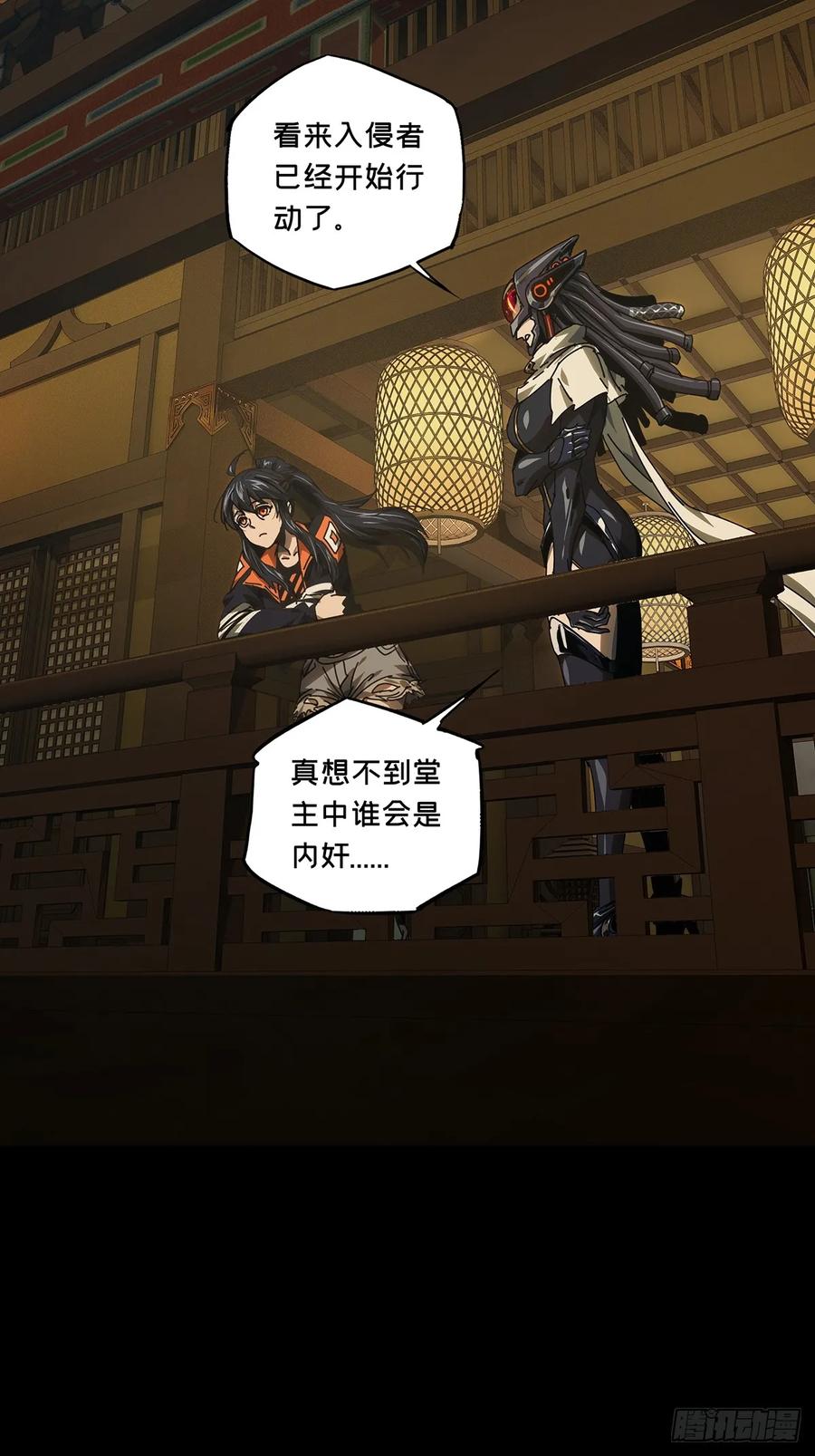 大象无形 第五百一十一章_凝斋城中 第23页