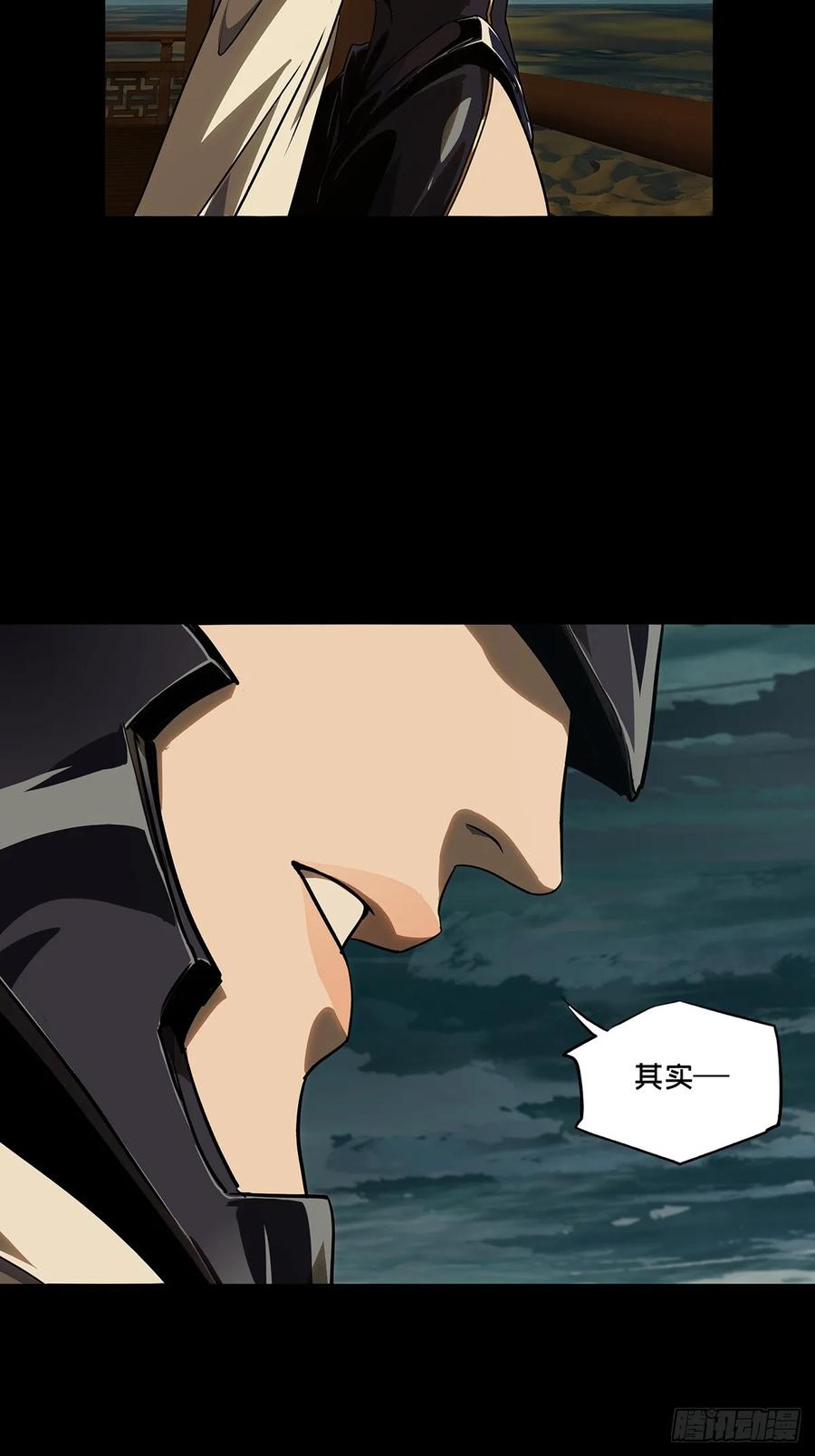 大象无形 第五百一十一章_凝斋城中 第27页