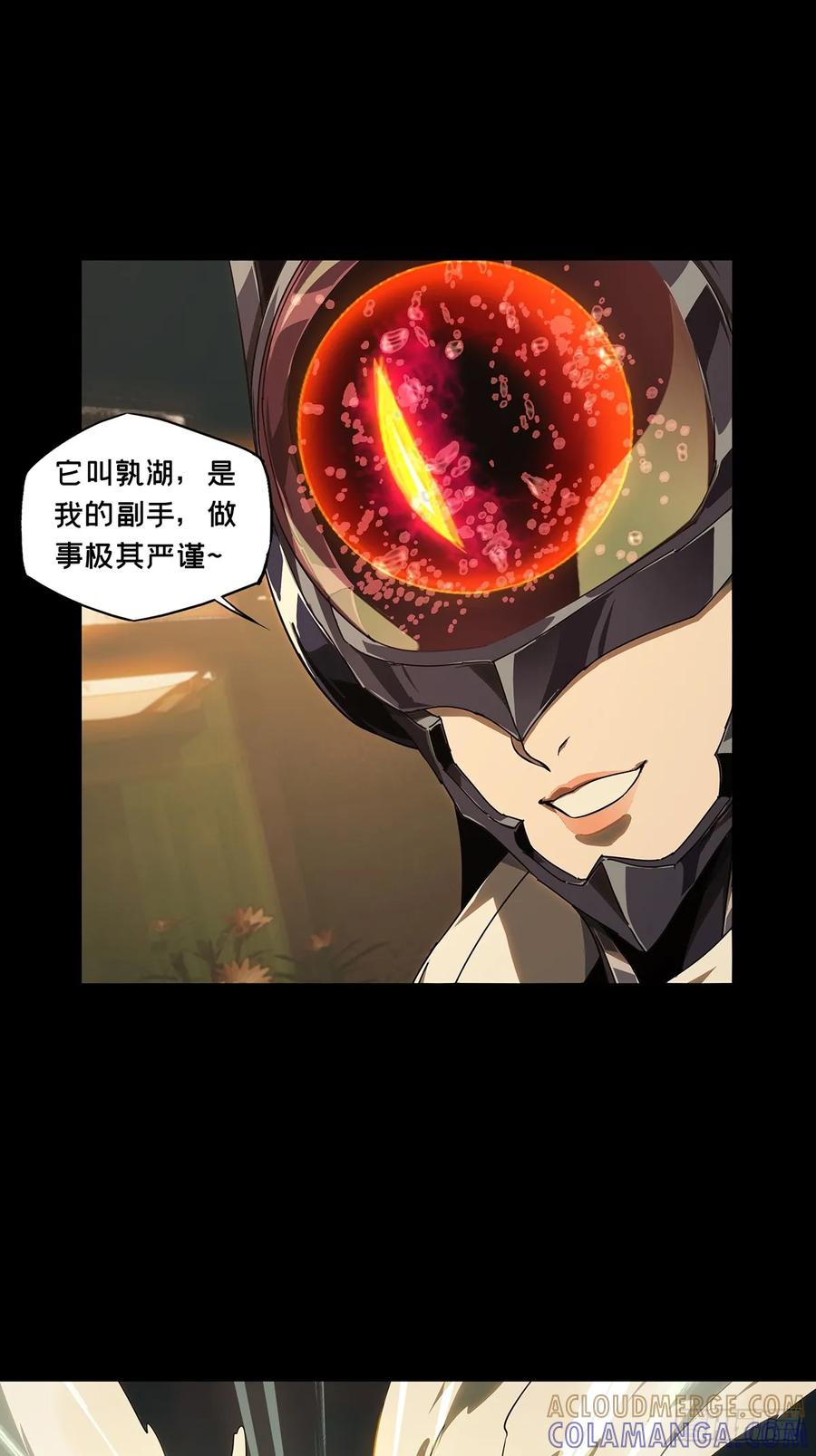 大象无形 第五百一十一章_凝斋城中 第13页