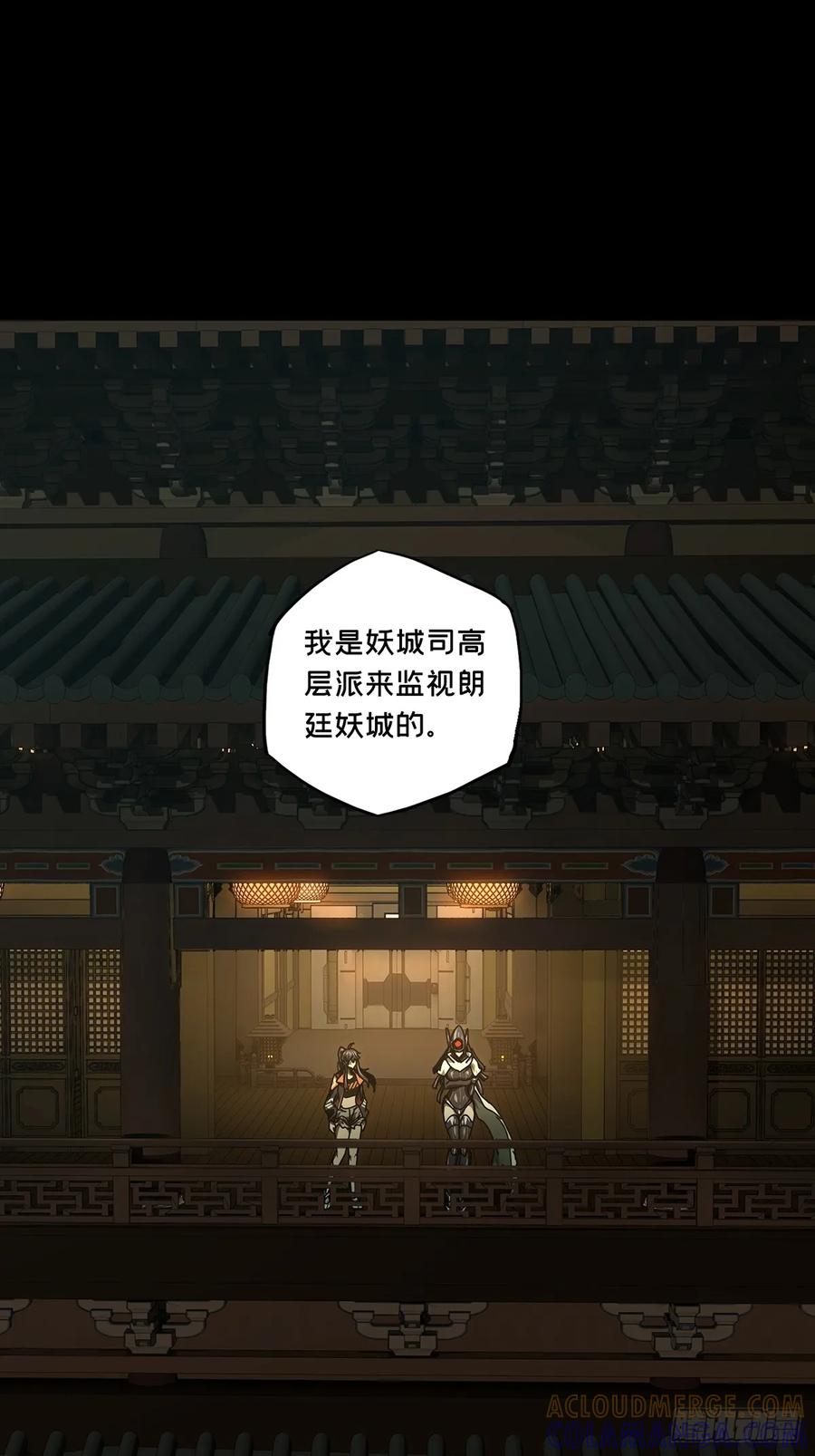 大象无形 第五百一十一章_凝斋城中 第28页