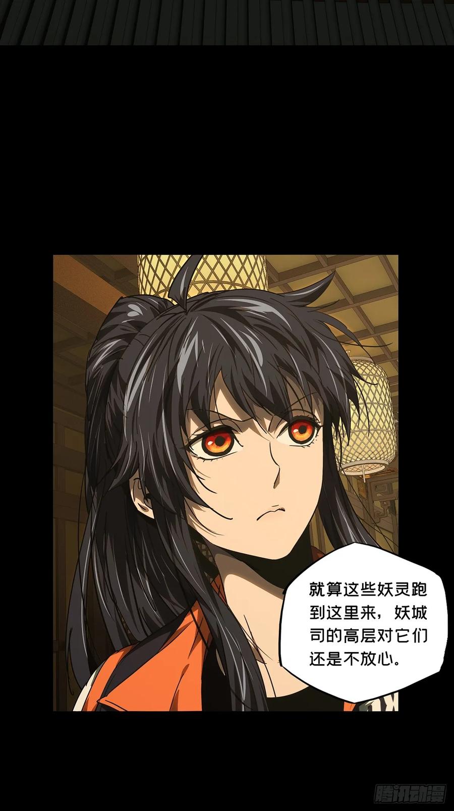 大象无形 第五百一十一章_凝斋城中 第29页