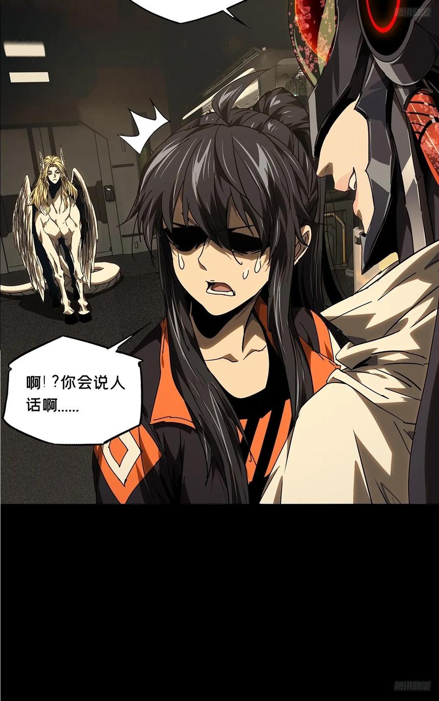 大象无形 第五百一十一章_凝斋城中 第12页