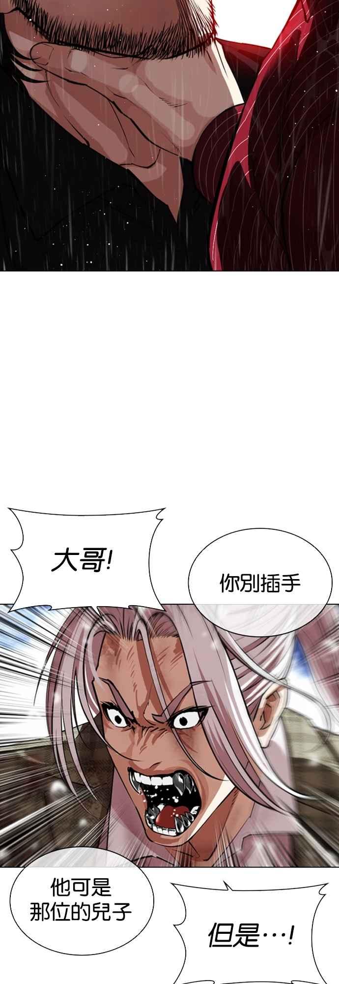 看脸时代 [第548话] 釜山 [18] 第30页