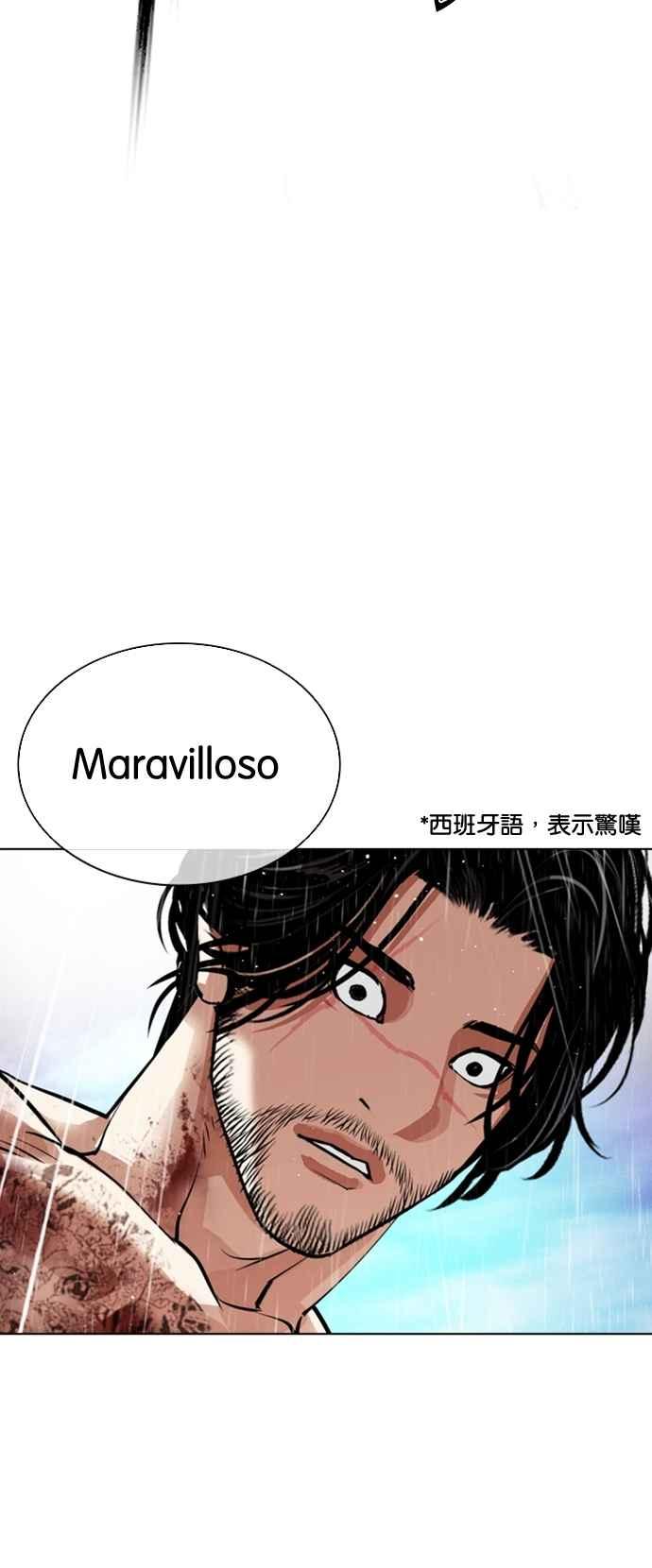 看脸时代 [第548话] 釜山 [18] 第55页