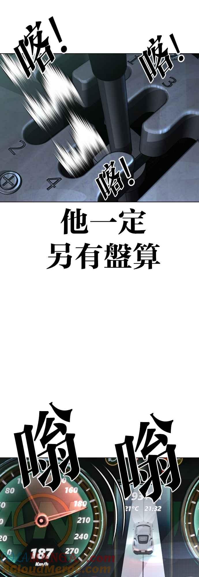 看脸时代 [第548话] 釜山 [18] 第5页