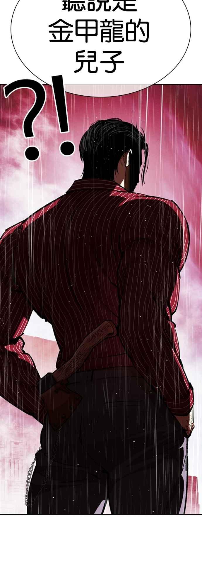看脸时代 [第548话] 釜山 [18] 第22页