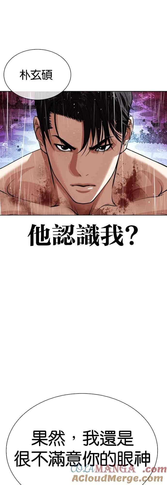 看脸时代 [第548话] 釜山 [18] 第45页