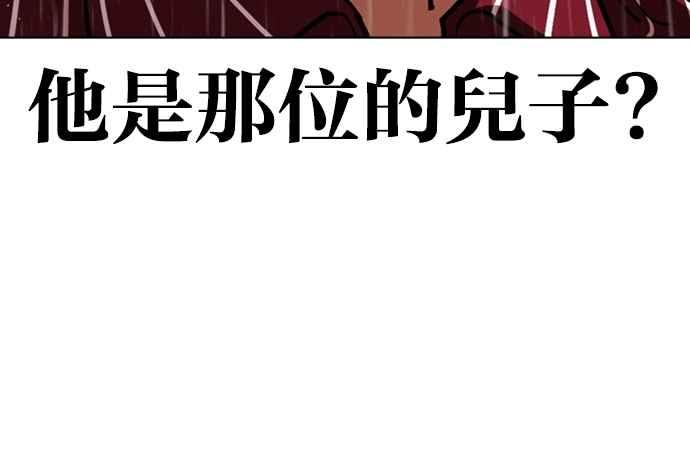 看脸时代 [第548话] 釜山 [18] 第27页