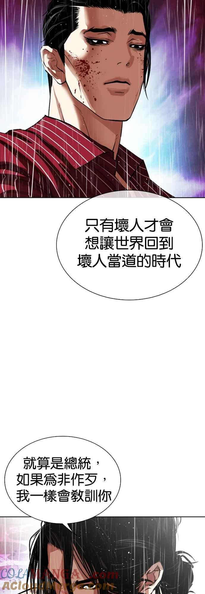 看脸时代 [第548话] 釜山 [18] 第49页