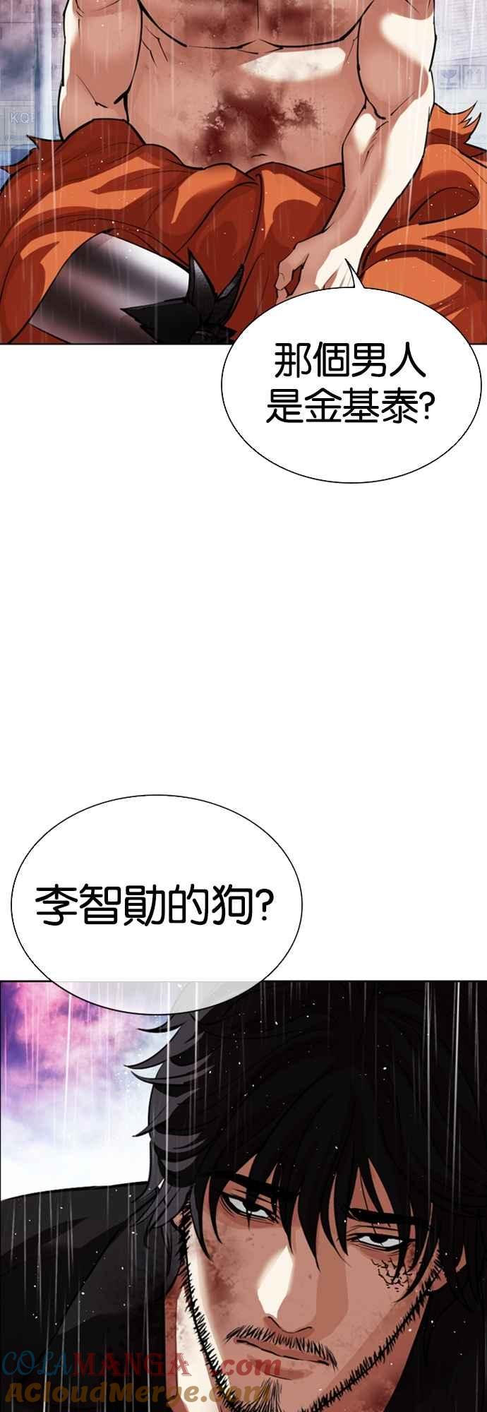 看脸时代 [第548话] 釜山 [18] 第25页