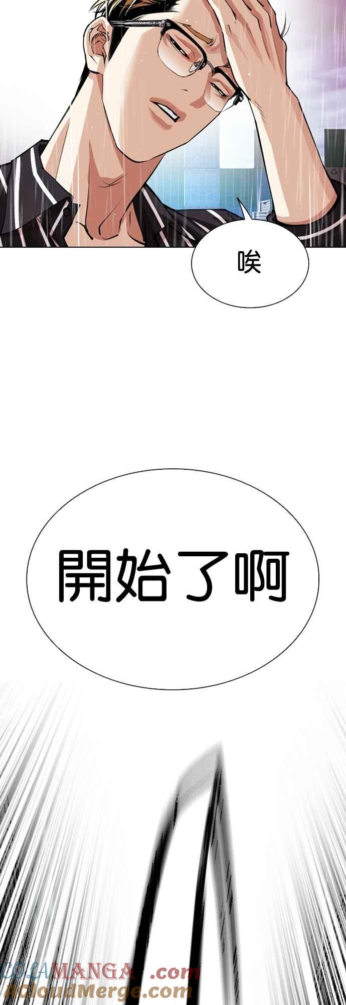 看脸时代 [第548话] 釜山 [18] 第53页