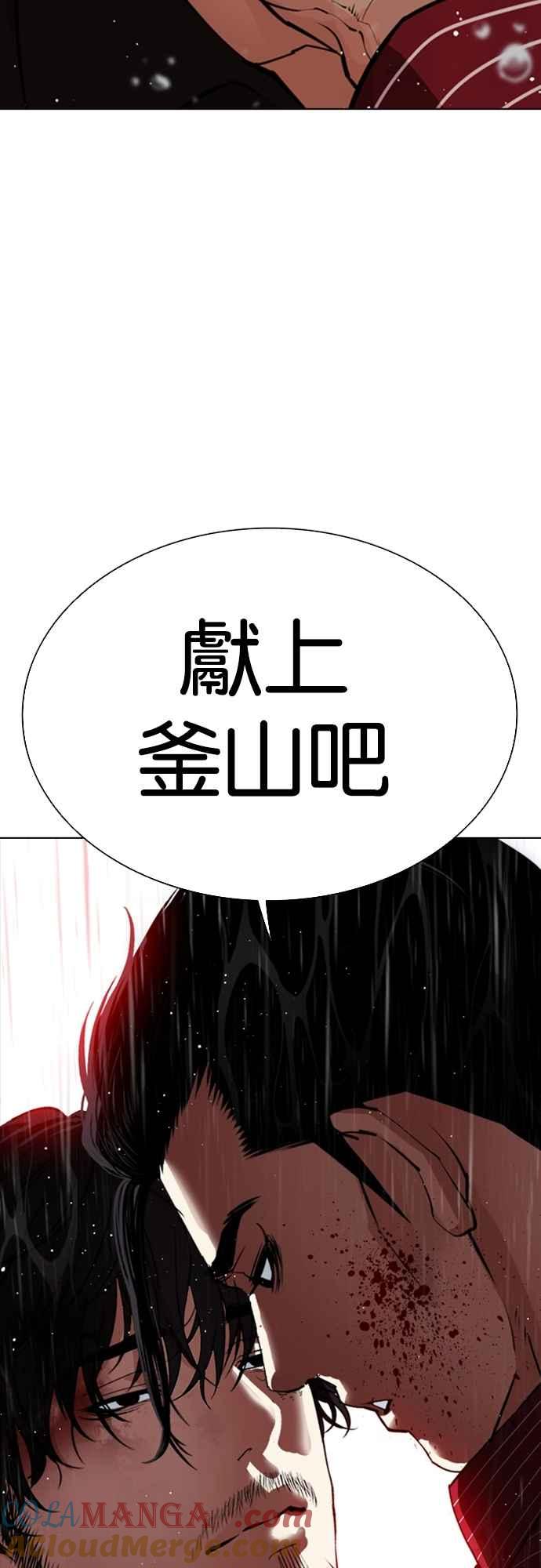 看脸时代 [第548话] 釜山 [18] 第29页