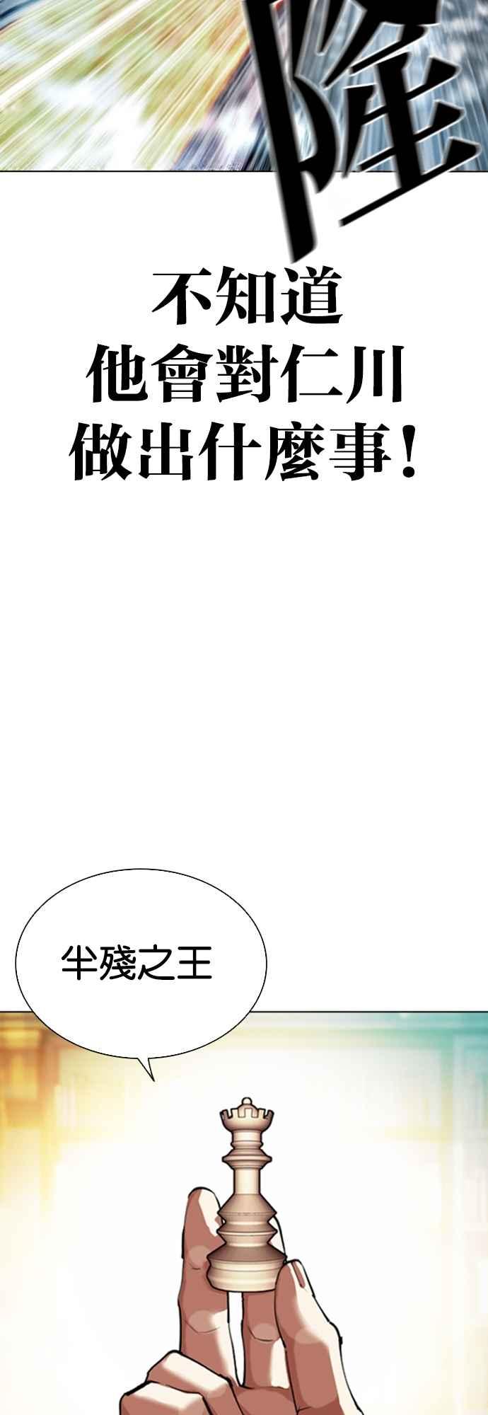 看脸时代 [第548话] 釜山 [18] 第7页