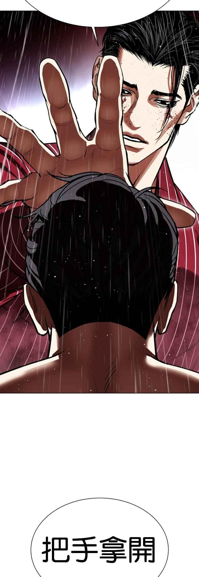 看脸时代 [第548话] 釜山 [18] 第46页