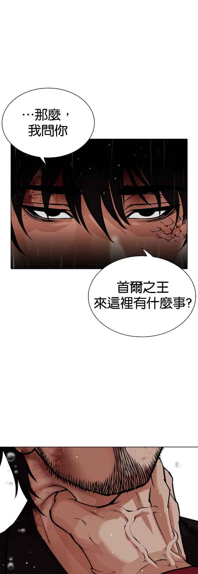 看脸时代 [第548话] 釜山 [18] 第28页
