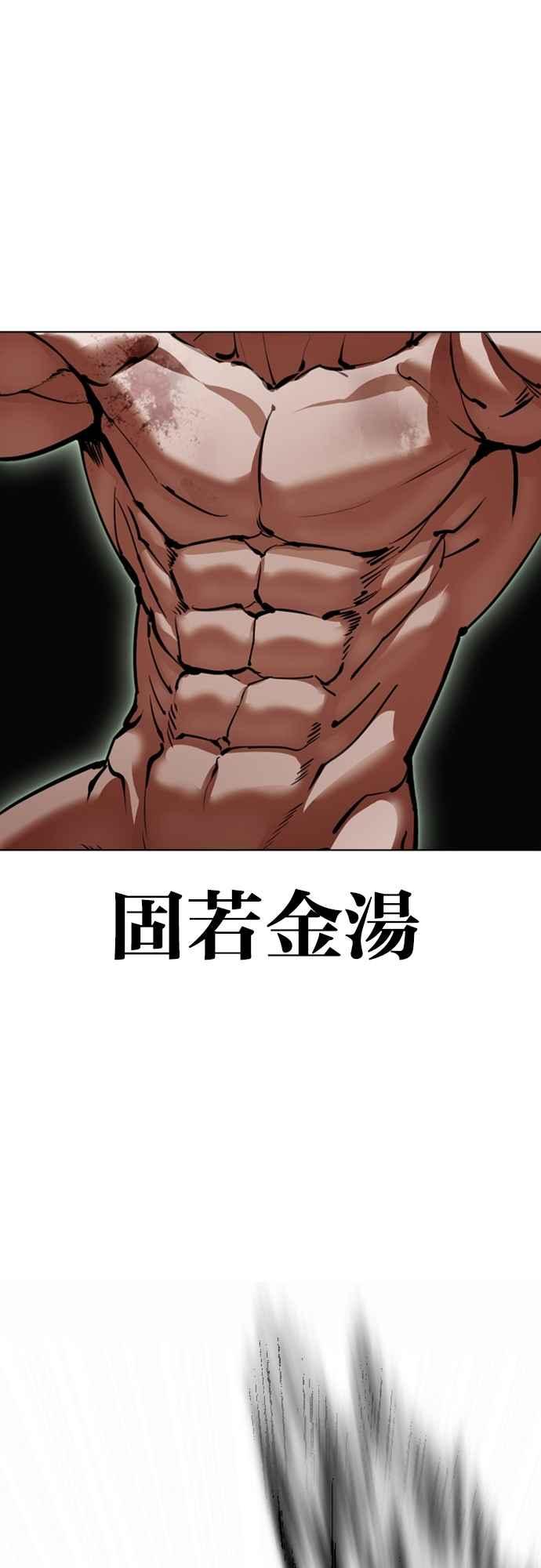看脸时代 [第548话] 釜山 [18] 第72页