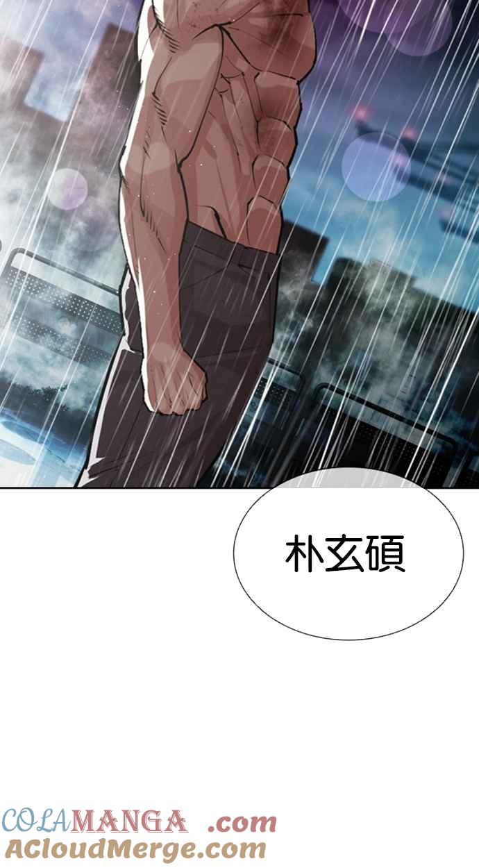 看脸时代 [第548话] 釜山 [18] 第17页