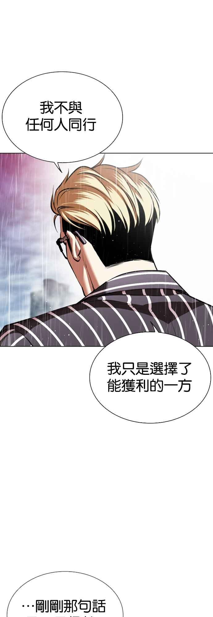 看脸时代 [第548话] 釜山 [18] 第18页