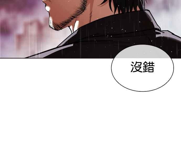 看脸时代 [第548话] 釜山 [18] 第36页