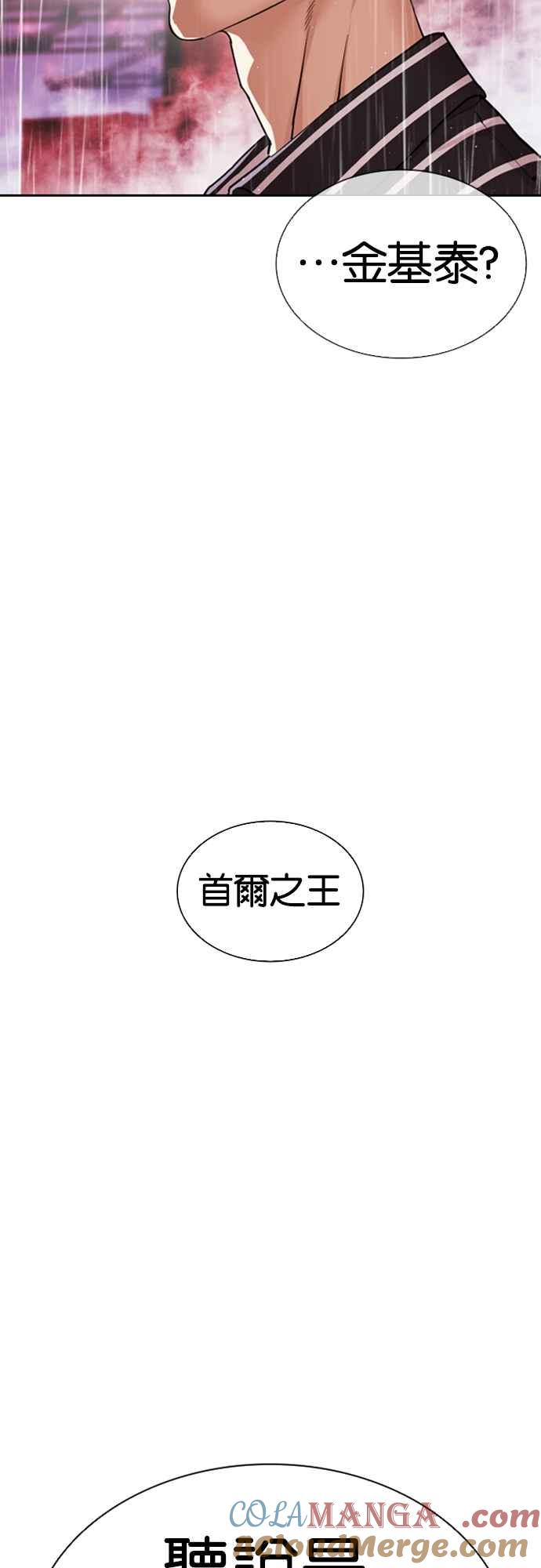 看脸时代 [第548话] 釜山 [18] 第21页
