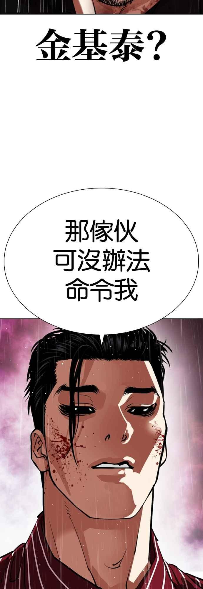看脸时代 [第548话] 釜山 [18] 第26页