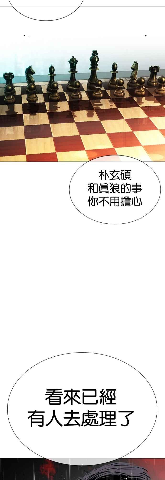 看脸时代 [第548话] 釜山 [18] 第11页