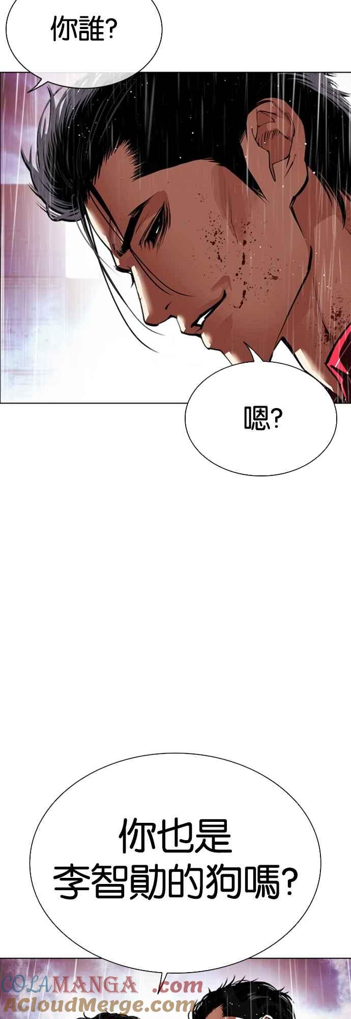 看脸时代 [第548话] 釜山 [18] 第13页
