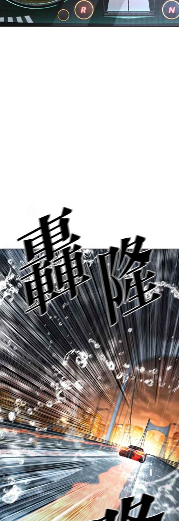 看脸时代 [第548话] 釜山 [18] 第6页